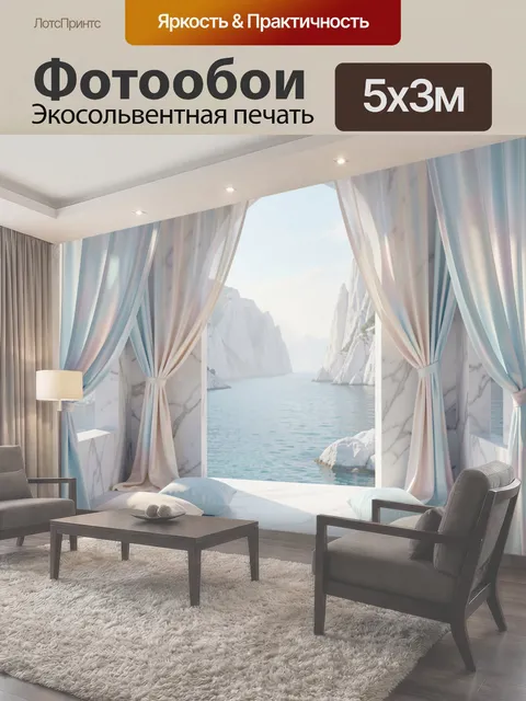 500 × 300 см · Экосольвентная печать