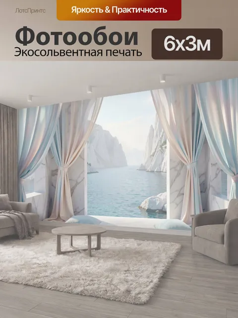 600 × 300 см · Экосольвентная печать