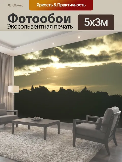 500 × 300 см · Экосольвентная печать