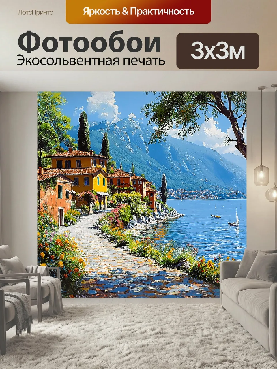 Фотообои Озеро в горах Пейзаж Релакс