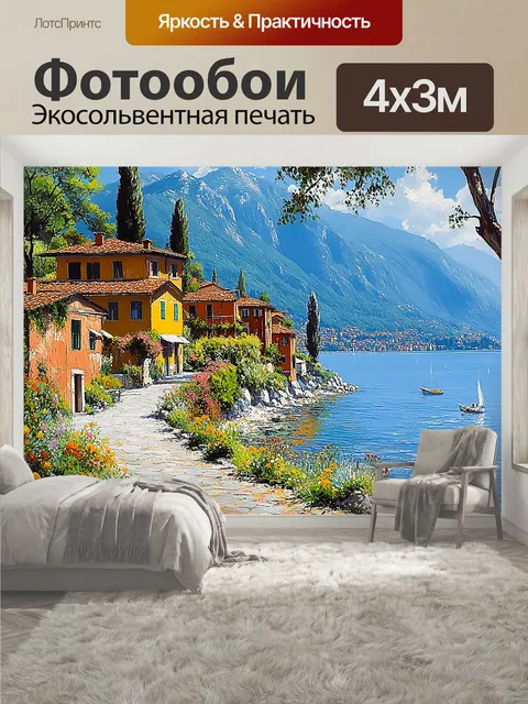 400 × 300 см · Экосольвентная печать