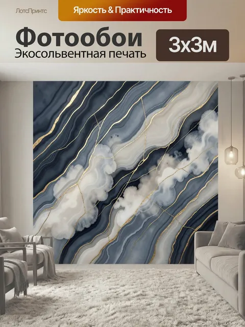 Фотообои Абстрактные мраморные волны. Элегантный абстрактный узор с плавными прожилками, дымчатыми светлыми облаками и…