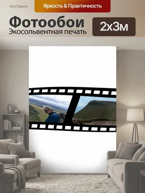 200 × 300 см · Экосольвентная печать
