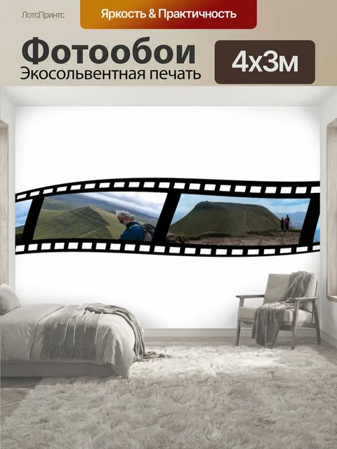 400 × 300 см · Экосольвентная печать