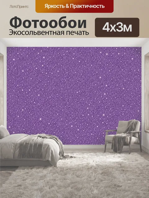 400 × 300 см · Экосольвентная печать