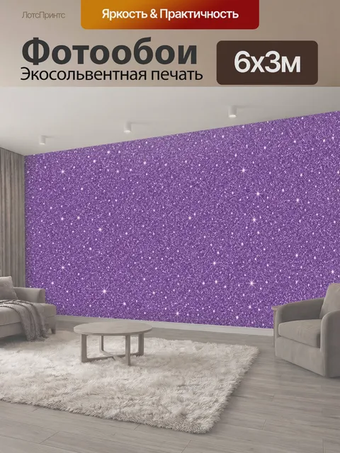 600 × 300 см · Экосольвентная печать