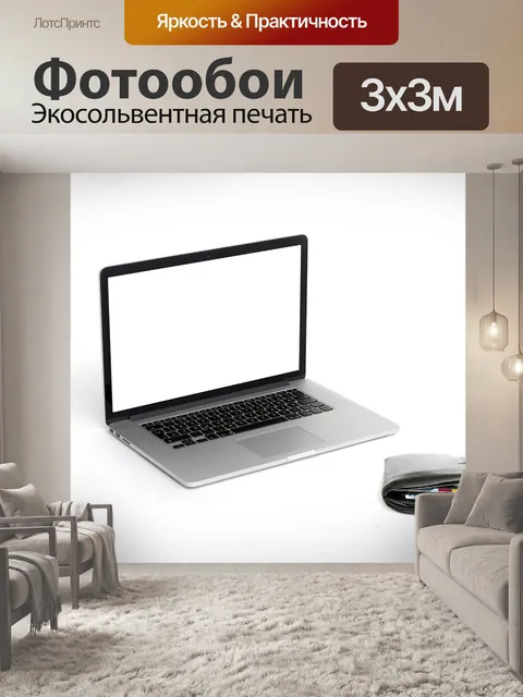 Фотообои Интернет магазин, онлайн шоппинг, покупки онлайн