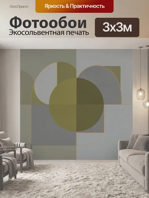 Фотообои Абстрактные круги и квадраты. Геометрическая абстракция: пересекающиеся круги и прямоугольники с тонкими золо…