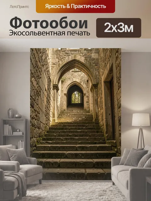 200 × 300 см · Экосольвентная печать