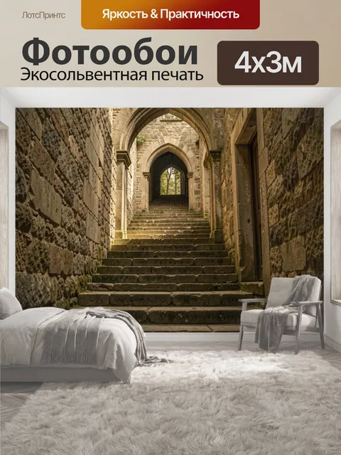 400 × 300 см · Экосольвентная печать