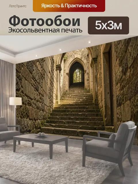 500 × 300 см · Экосольвентная печать