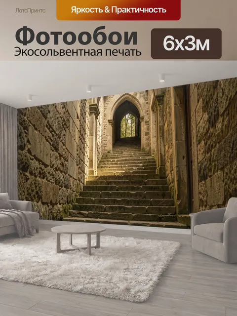 600 × 300 см · Экосольвентная печать