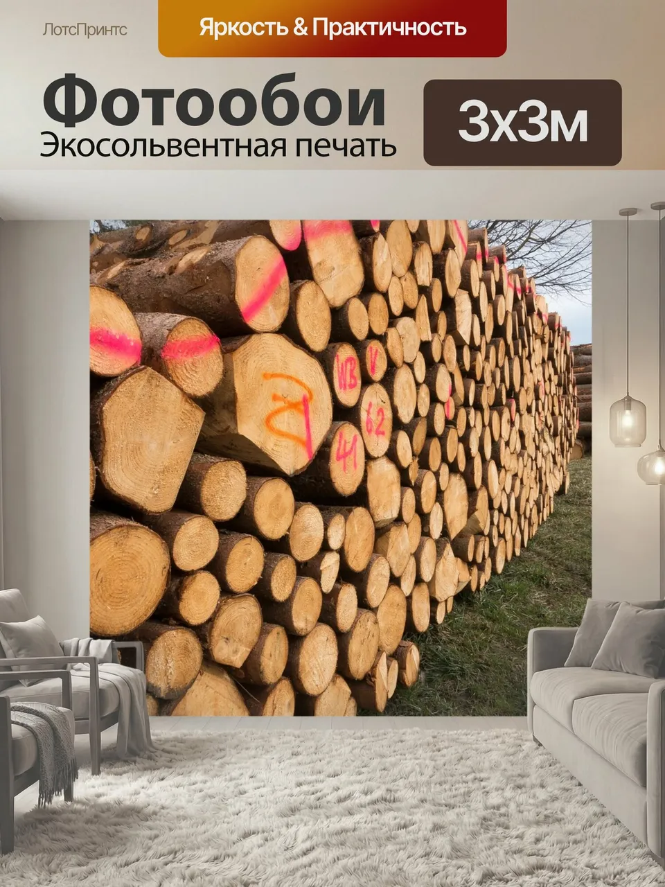 Фотообои Древесина, опушка леса, куча дров