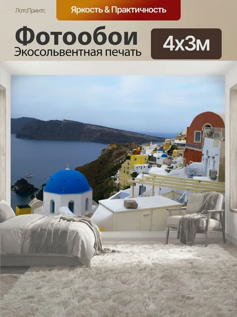 400 × 300 см · Экосольвентная печать