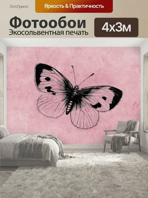400 × 300 см · Экосольвентная печать