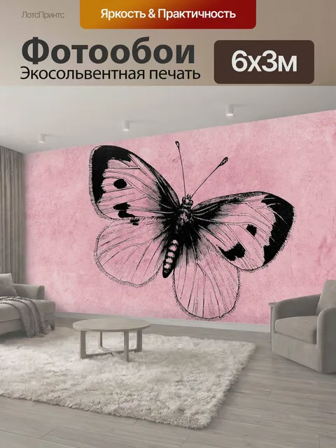 600 × 300 см · Экосольвентная печать
