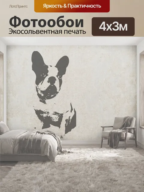 400 × 300 см · Экосольвентная печать