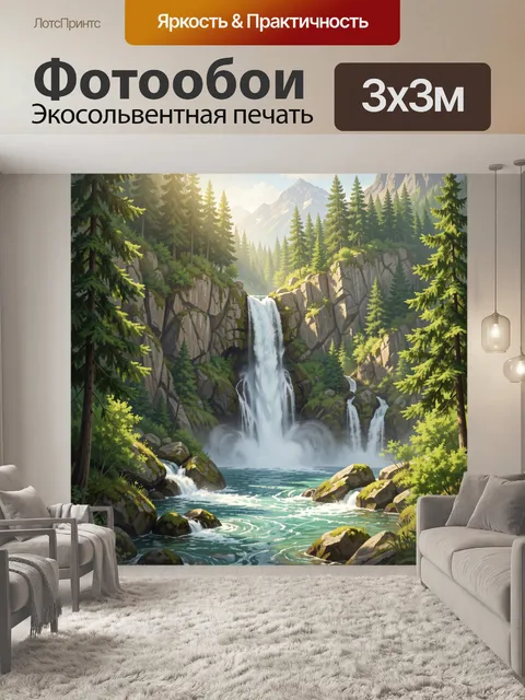 Фотообои Водопад в хвойных горах. Живописная горная панорама с бурным каскадом, скалами и густым еловым лесом. Светлая…