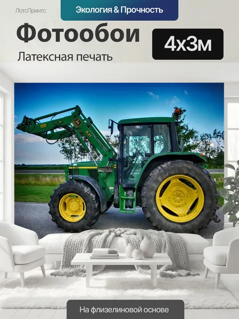 400 × 300 см · Латексная печать