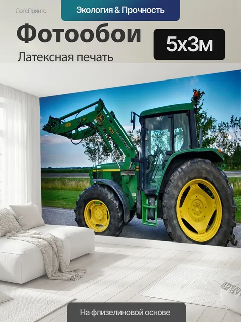 500 × 300 см · Латексная печать