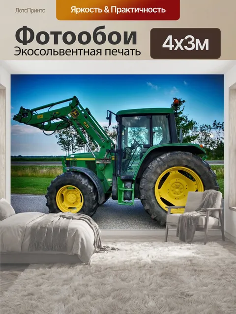 400 × 300 см · Экосольвентная печать