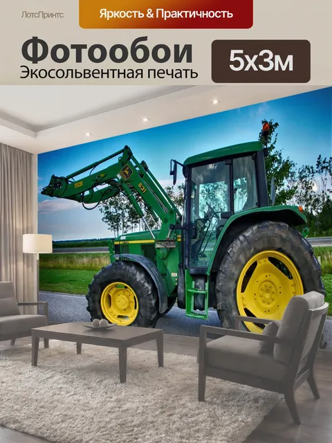 500 × 300 см · Экосольвентная печать