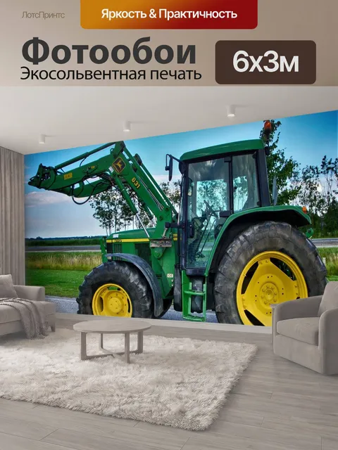 600 × 300 см · Экосольвентная печать