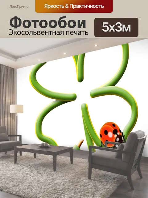 500 × 300 см · Экосольвентная печать