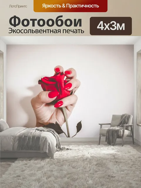 400 × 300 см · Экосольвентная печать