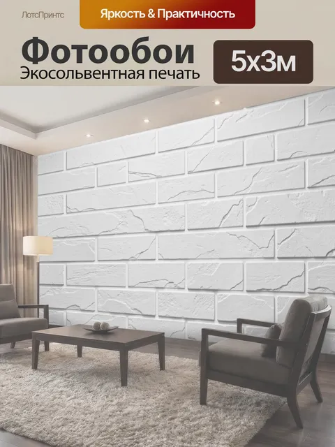 500 × 300 см · Экосольвентная печать