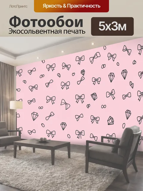 Фотообои Розовый паттерн с бантиками и бриллиантами