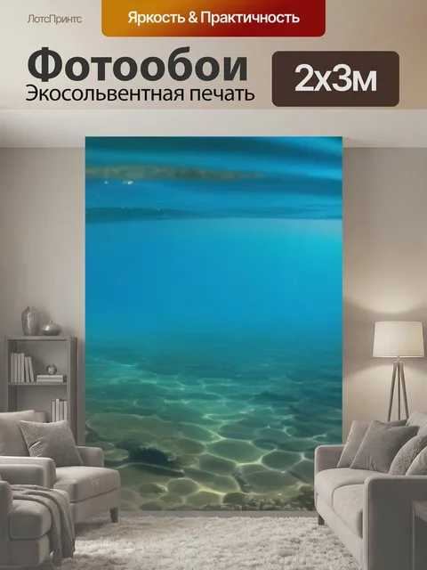 200 × 300 см · Экосольвентная печать