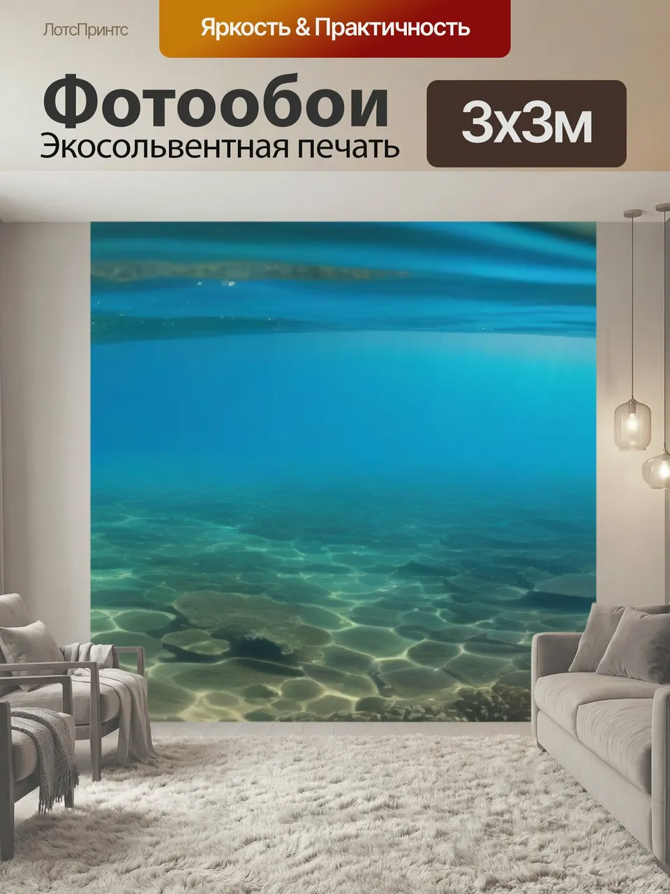 Фотообои Чистая вода озера с видимостью дна