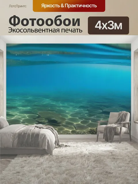 400 × 300 см · Экосольвентная печать