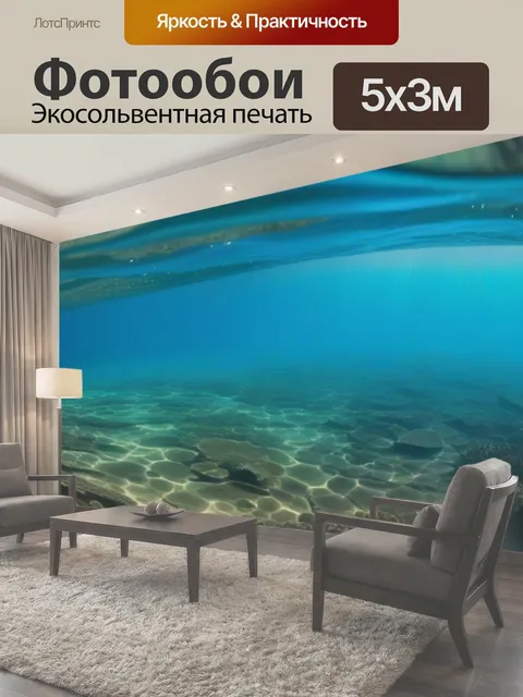 500 × 300 см · Экосольвентная печать