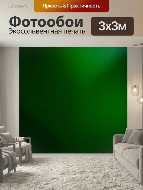 Фотообои Зеленые в художественном стиле, лаконичная абстракция с тёмно-зелеными тонами и светлыми акцентами
