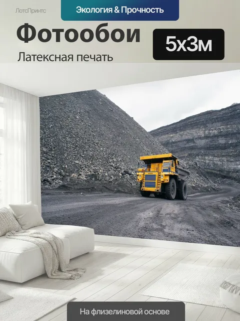 500 × 300 см · Латексная печать