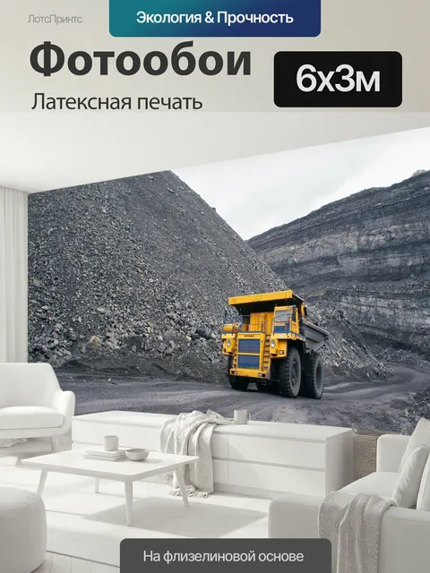 600 × 300 см · Латексная печать