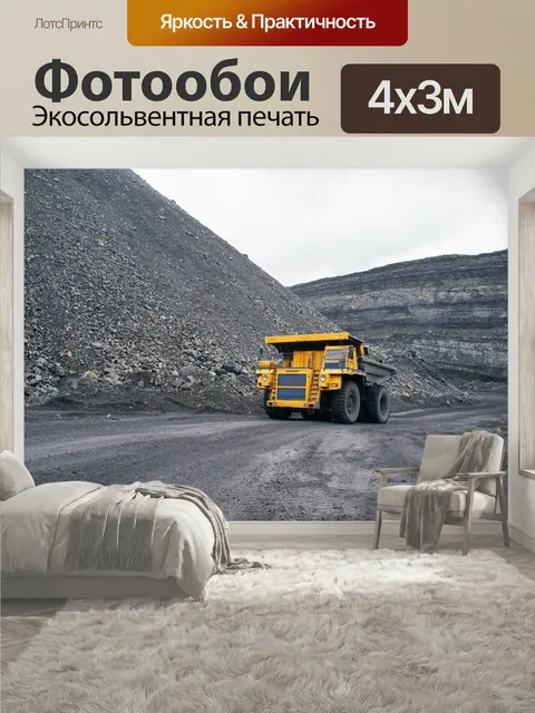 400 × 300 см · Экосольвентная печать