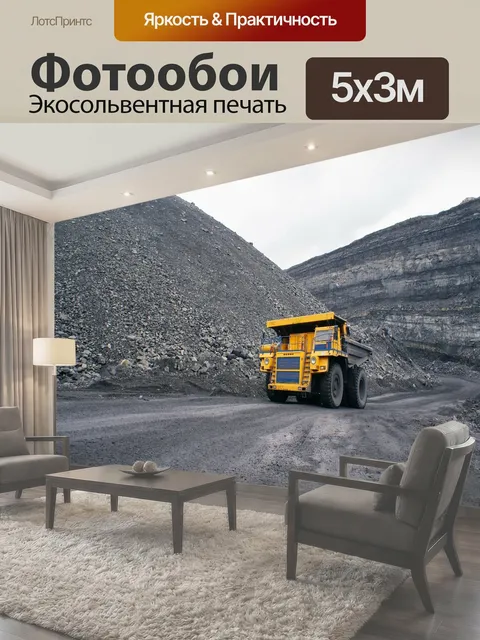 500 × 300 см · Экосольвентная печать