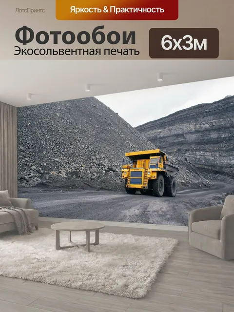 600 × 300 см · Экосольвентная печать