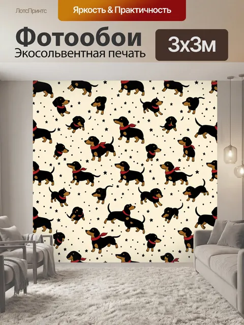 Фотообои Таксы в красных шарфах среди звезд
