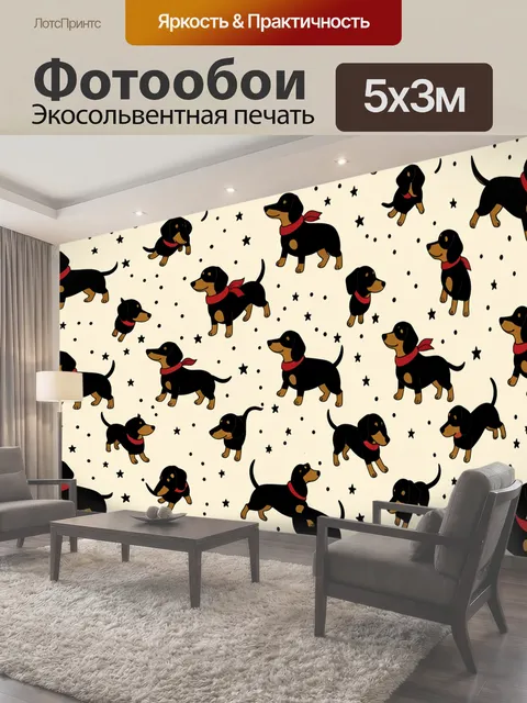 Фотообои Таксы в красных шарфах среди звезд
