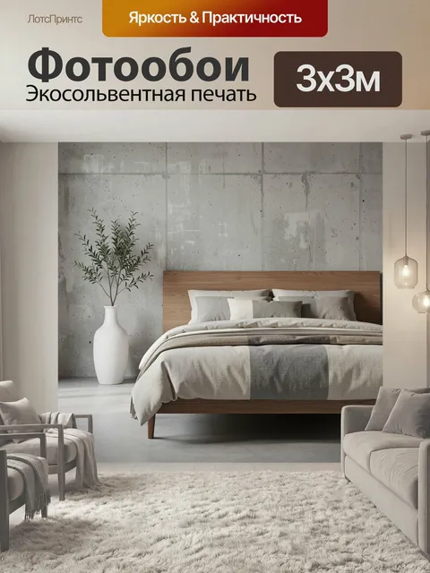 Фотообои Минималистичная спальня с вазой. Современный интерьер в нейтральных серо-бежевых тонах: деревянная кровать, м…