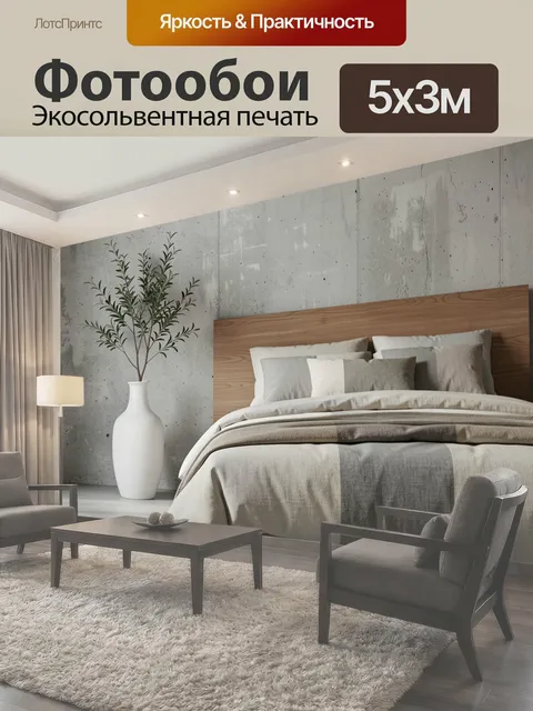 Фотообои Минималистичная спальня с вазой