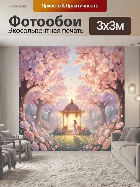 Фотообои Сказочный сад с цветущей беседкой. Нежная волшебная сцена: аллея с розовыми цветами сакуры, воздушные лепестк…