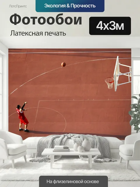 400 × 300 см · Латексная печать