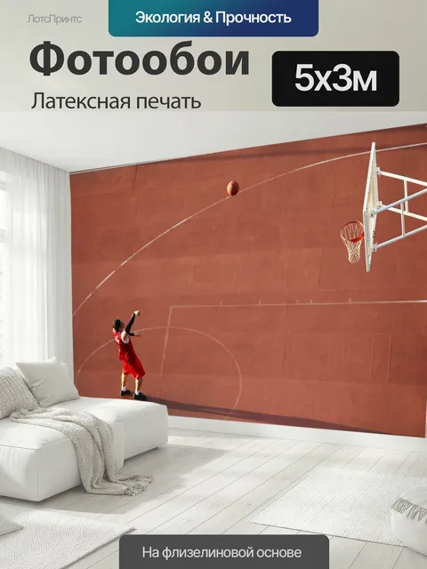 500 × 300 см · Латексная печать