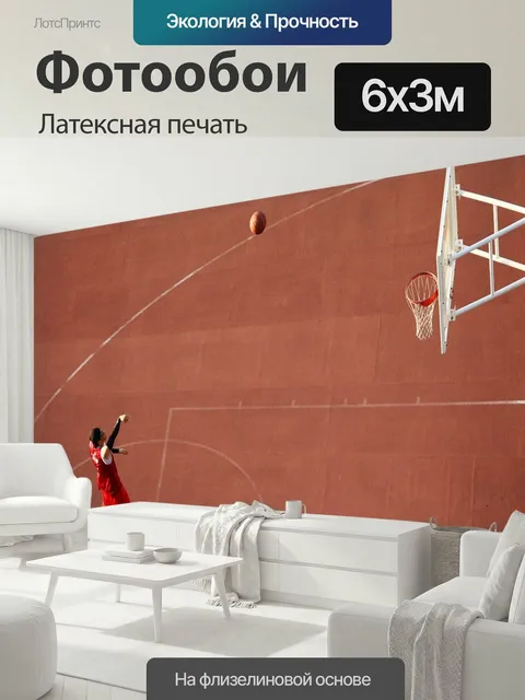 600 × 300 см · Латексная печать