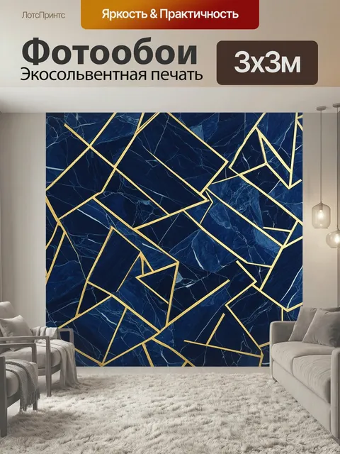 Фотообои Мраморная текстура с примесью цвета индиго и золота, выполненная в стиле конструктивизма, с четкими линиями и…